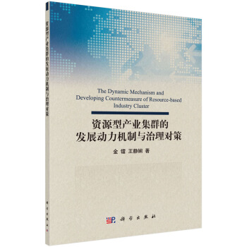 �YԴ�ͮa(ch��n)�I(y��)��Ⱥ�İl(f��)չ��(d��ng)���C(j��)���c���팦(du��)��