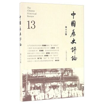 �Ї��vʷ�u(p��ng)Փ.��13݋