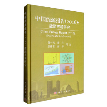 �Ї���Դ��棨2016������Դ�Ј��о�