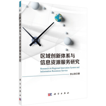 �^(q��)��(chu��ng)���wϵ�c��Ϣ�YԴ�����о�