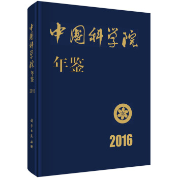 �Ї��ƌW(xu��)Ժ���b2016