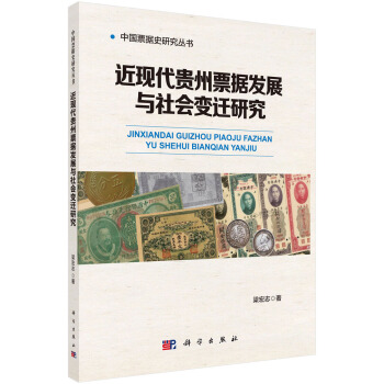 �����F��Ʊ��(j��)�l(f��)չ�c���׃�w�о�