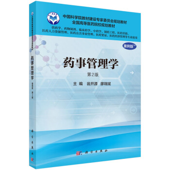 ˎ�¹���W(xu��)������������2�棩����ˎ�W(xu��)���I(y��)ʹ�ã�