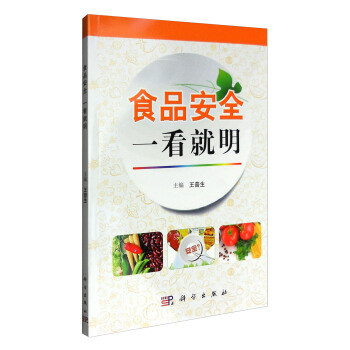 ʳƷ��ȫһ������