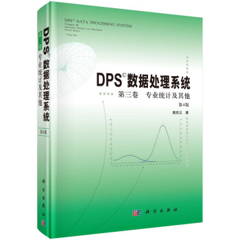 DPS����̎��ϵ�y(t��ng)����4�棩����3�������I(y��)�y(t��ng)Ӌ������