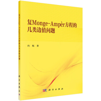 ��(f��)Monge-Amp��re���̵Ď��(l��i)߅ֵ��(w��n)�}
