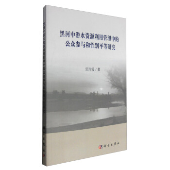 �ں�����ˮ�YԴ���ù����еĹ������c���Ԅeƽ���о�