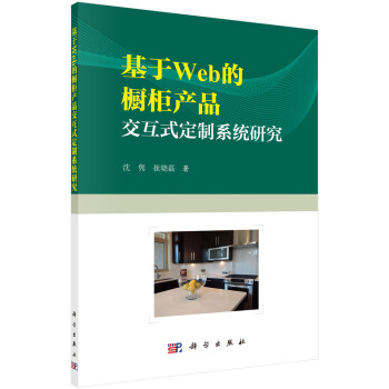 ����Web�ę��񽻻�ʽ����ϵ�y(t��ng)�о�