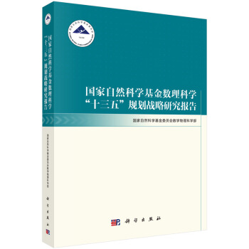 ������Ȼ�ƌW(xu��)����(sh��)���ƌW(xu��)��ʮ���塱Ҏ(gu��)����(zh��n)���о����