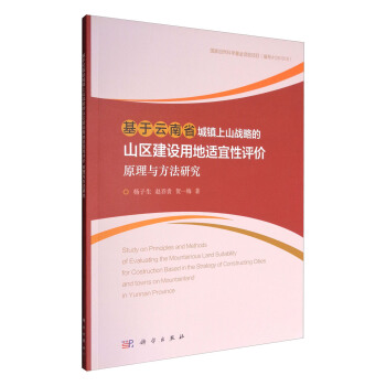 ��������ʡ���(zh��n)��ɽ��(zh��n)�Ե�ɽ�^(q��)���O(sh��)�õ��m�����u(p��ng)�r(ji��)ԭ���c�����о�