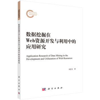 ��(sh��)��(j��)�ھ���Web�YԴ�_(k��i)�l(f��)�c�����еđ�(y��ng)���о�