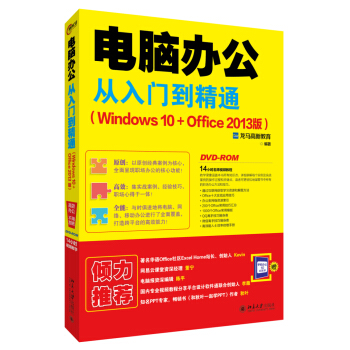 ��X�k�������T����ͨ(Windows 10+Office 2013�棩