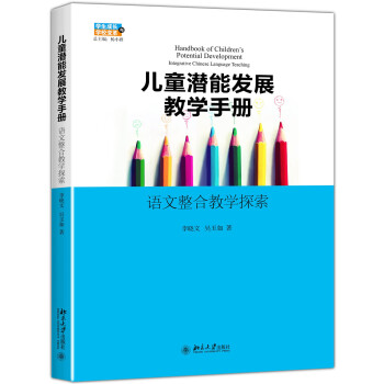 ��ͯ���ܰl(f��)չ�����փԡ����Z�����Ͻ̌W(xu��)̽��