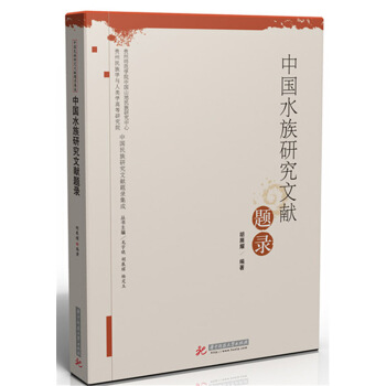 �Ї�ˮ���о��īI(xi��n)�}�