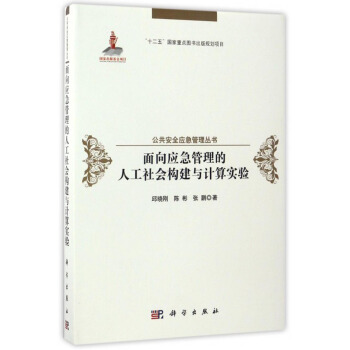 ����(y��ng)���������˹����(hu��)��(g��u)���cӋ(j��)�㌍(sh��)�(y��n)