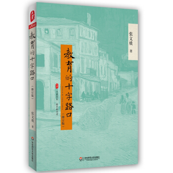 ���ĕ�ϵ��������ʮ��·�ڣ���ӆ�棩