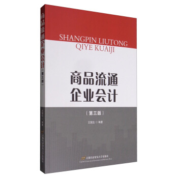 ��Ʒ��ͨ��I(y��)��Ӌ(j��)(��ӆ��3�棩