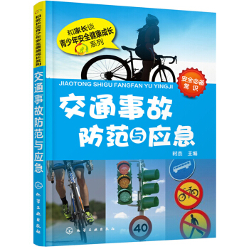 ��ͨ�¹ʷ����c����