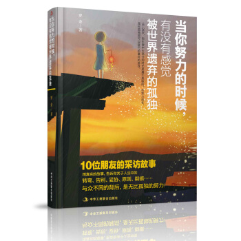 ��(d��ng)��Ŭ���ĕr(sh��)���Л](m��i)�и��X(ju��)�������z���Ĺª�(d��)