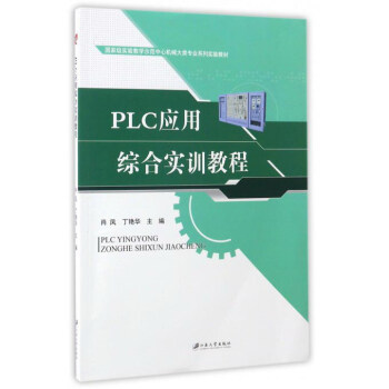 PLC��(y��ng)�þC�ό�(sh��)Ӗ(x��n)�̳�/��(gu��)�Ҽ�(j��)��(sh��)�(y��n)�̌W(xu��)ʾ�����ęC(j��)е����I(y��)ϵ�Ќ�(sh��)�(y��n)�̲�