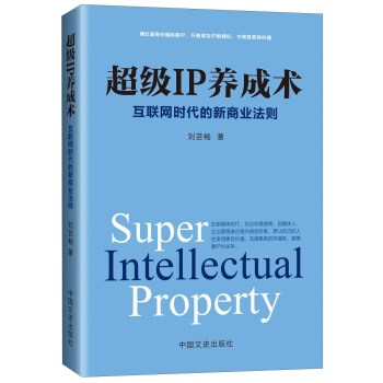 ����(j��)IP�B(y��ng)���g(sh��) ��(li��n)�W(w��ng)�r(sh��)�������̘I(y��)���t [Super Intellectual Property]