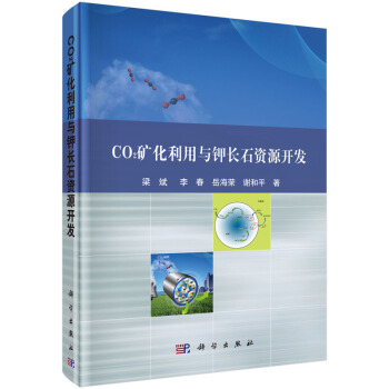 CO2�V�������c��L(zh��ng)ʯ�YԴ�_(k��i)�l(f��)