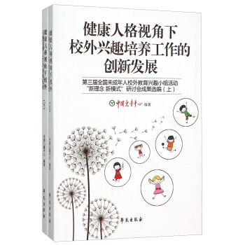 �����˸�ҕ����У���dȤ���B(y��ng)�����Ą�(chu��ng)�°l(f��)չ(������ȫ��(gu��)δ������У������dȤС�M���(d��ng)��������ģʽ��ӑ