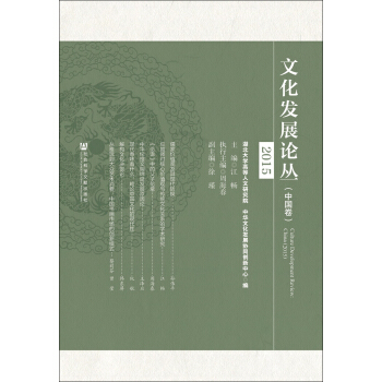 �Ļ��l(f��)չՓ�����Ї�����2015��