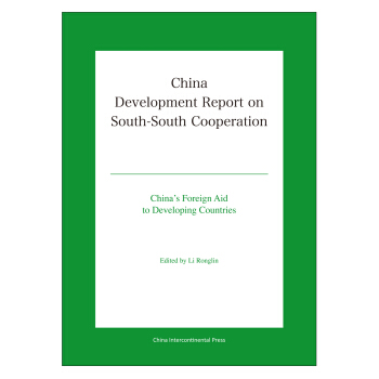 �Ї����Ϻ����l(f��)չ��(b��o)�棨Ӣ�� [China Development Report on South-South Cooperation]