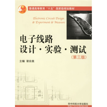 ��Ӿ�·�O(sh��)Ӌ��������yԇ����3�棩