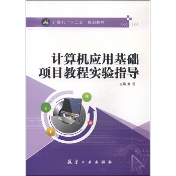 Ӌ��C(j��)��(y��ng)�û��A(ch��)�Ŀ�̳̌��ָ��(d��o)/Ӌ��C(j��)��ʮ���塱Ҏ(gu��)���̲�