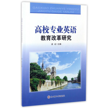 ��У���I(y��)Ӣ�Z�����ĸ��о�