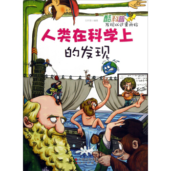 ����հl(f��)�F(xi��n)���@���_ʼ������ڿƌW�ϵİl(f��)�F(xi��n) [7-10�q]