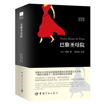 ����ʥĸԺ [Notre_Dame de Paris]