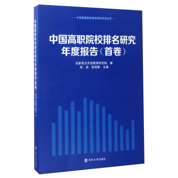 �Ї���ԺУ�����о�ϵ�Ѕ���//�Ї���ԺУ�����о���Ȉ��:�׾�