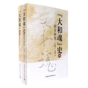 ����ͻꡱʷ�ĳ����о�