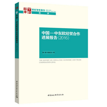 �Ї�(gu��)���Ж|�W�ǎ�(k��)�����M(j��n)չ�c�u(p��ng)�r(ji��)��(b��o)�棨2015-2016��