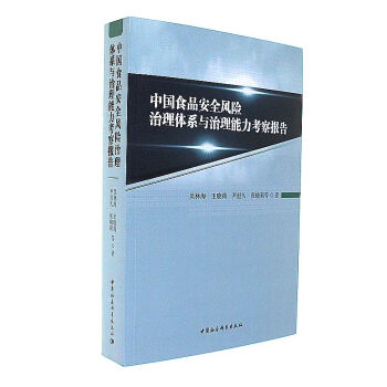 �Ї�ʳƷ��ȫ�L�U�����wϵ�c��������������