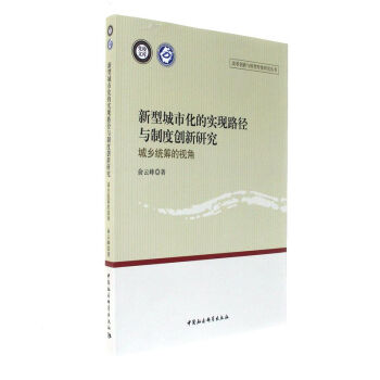 ���ͳ��л��Č��F(xi��n)·���c�ƶȄ�(chu��ng)���о�-�����l(xi��ng)�y(t��ng)�I��ҕ�ǣ�