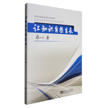 ׌֪�R(sh��)��Ȼ���L(zh��ng)