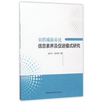 �r(n��ng)�D(zhu��n)����������Ϣ���B(y��ng)�����M(j��n)ģʽ�о�