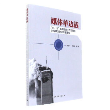 ý�w��߅��(zh��n)-����9��11���¼�����������ý�w��(du��)���|(zh��)�Ļ������󽨘�(g��u)��