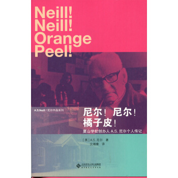 �᠖�᠖����Ƥ/A.S.Neill\�᠖��Ʒϵ��