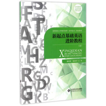 �ߵ�ԺУС�W(xu��)�̎����B(y��ng)���������c(di��n)��Ҏ(gu��)���̲� �����c(di��n)���A(ch��)Ӣ�Z(y��)�M(j��n)�A�̳�(2)/���Ӣ