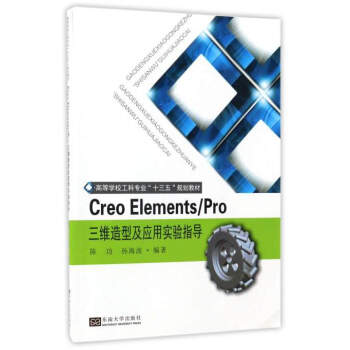 Creo Elements/Pro���S���ͼ���(y��ng)�Ì�(sh��)�(y��n)ָ��(d��o)