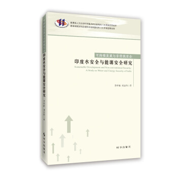 �ɳ��m(x��)�l(f��)չ�c�ǂ��y(t��ng)��ȫ��ӡ��ˮ��ȫ�c��Դ��ȫ�о�