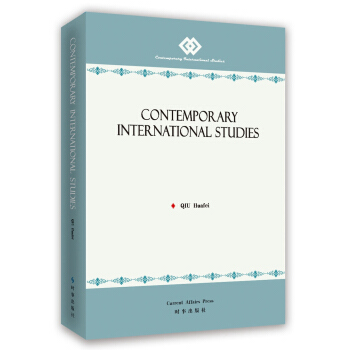 ��(d��ng)�����H���}�о�=Contemporary International Studies
