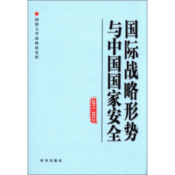 ���H��(zh��n)���΄��c�Ї����Ұ�ȫ(2011-2012��