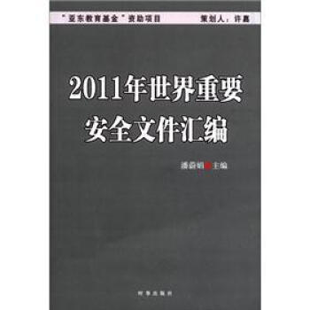 2011��������Ҫ��ȫ�ļ��R��