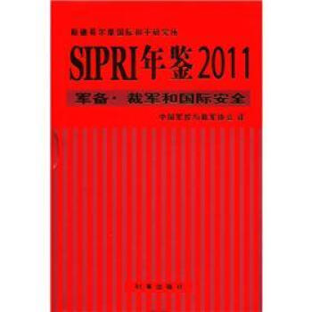 sipri���b2011 ܊���܊�͇��H��ȫ